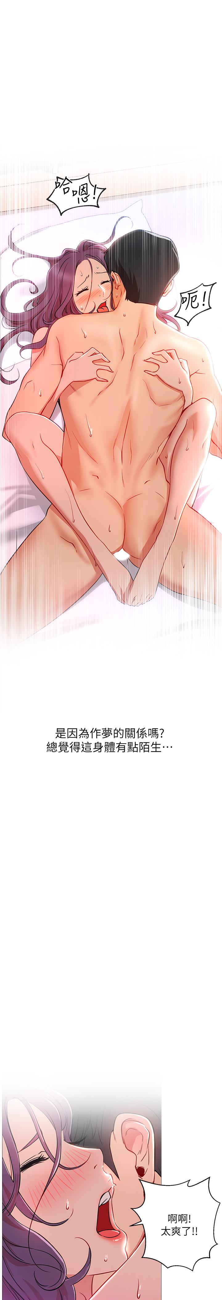 網紅私生活 第1話-網紅的生活 第53页