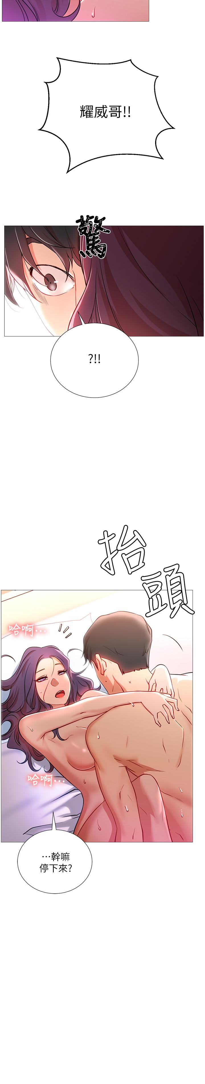 網紅私生活 第1話-網紅的生活 第54页
