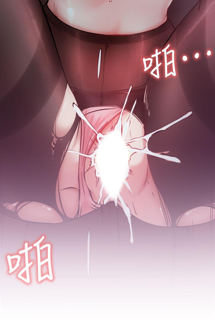 網紅私生活 第21話-因車震而濕透的座椅 第31页
