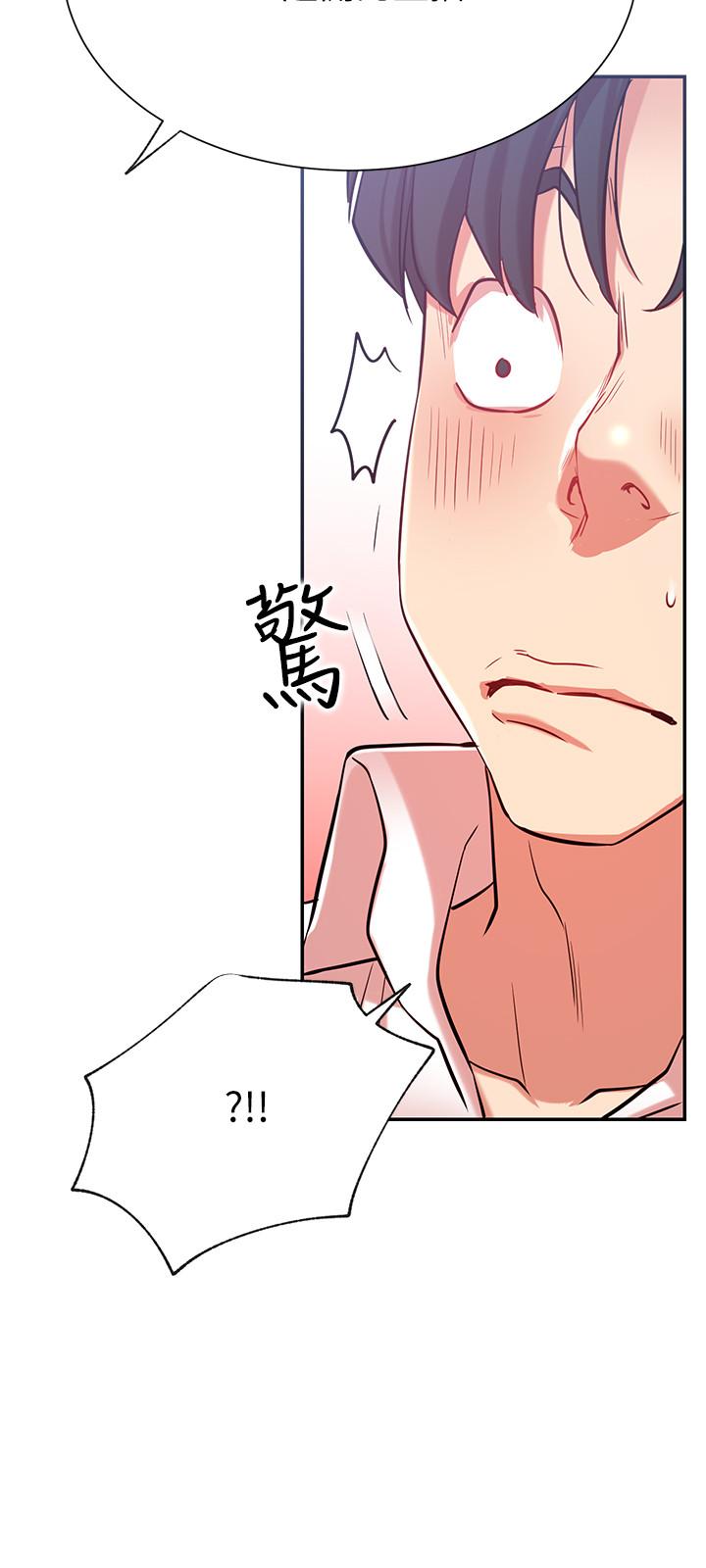 網紅私生活 第23話-令人興奮的合體直播 第24页