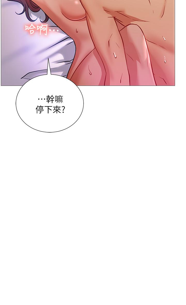 網紅私生活 第2話-夢寐以求的帥哥人生 第2页