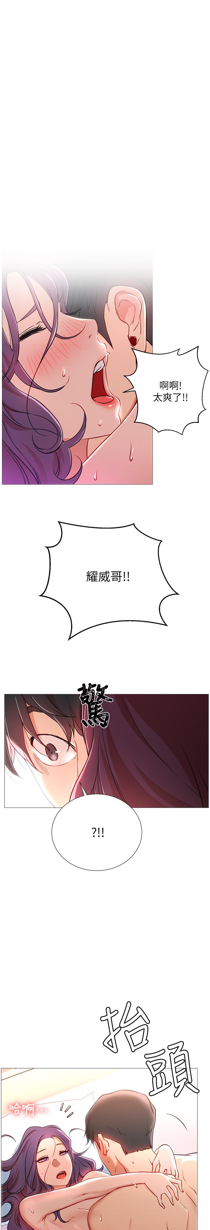 網紅私生活 第2話-夢寐以求的帥哥人生 第1页