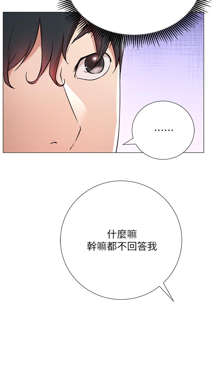 網紅私生活 第2話-夢寐以求的帥哥人生 第9页
