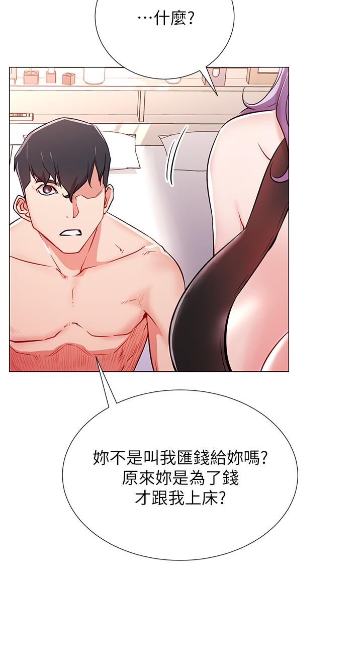 網紅私生活 第2話-夢寐以求的帥哥人生 第11页