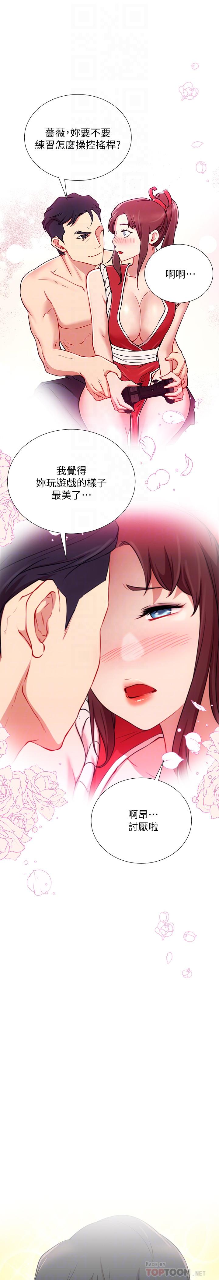 網紅私生活 第2話-夢寐以求的帥哥人生 第16页