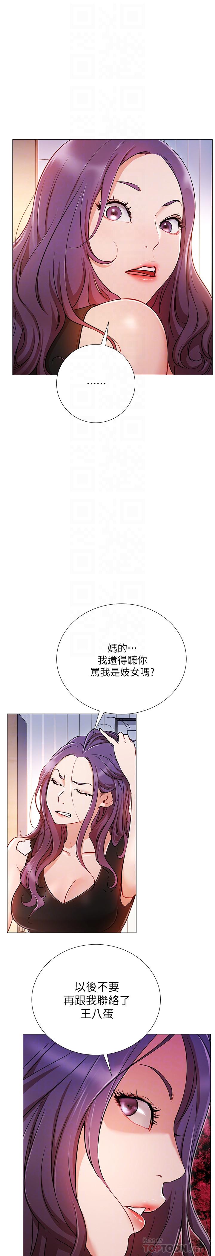 網紅私生活 第2話-夢寐以求的帥哥人生 第12页