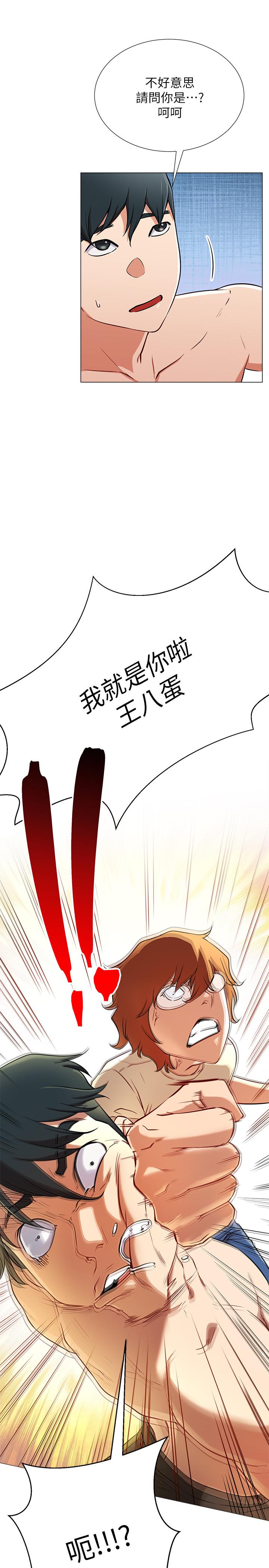 網紅私生活 第2話-夢寐以求的帥哥人生 第22页