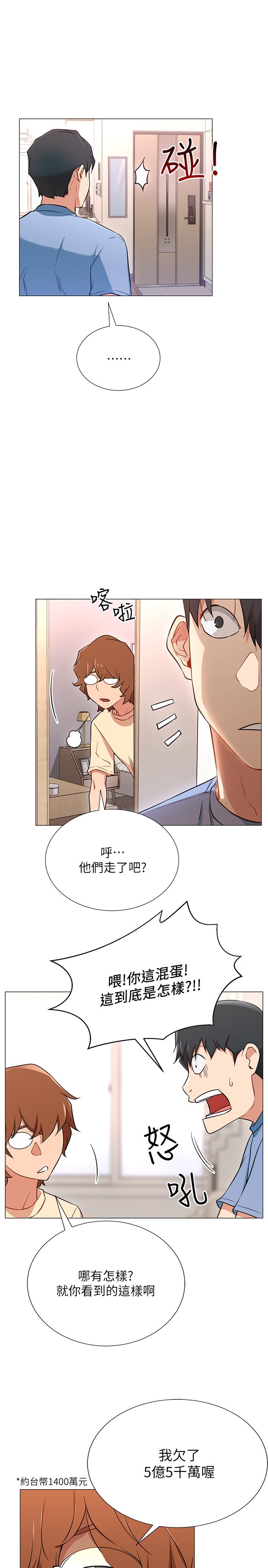 網紅私生活 第2話-夢寐以求的帥哥人生 第44页