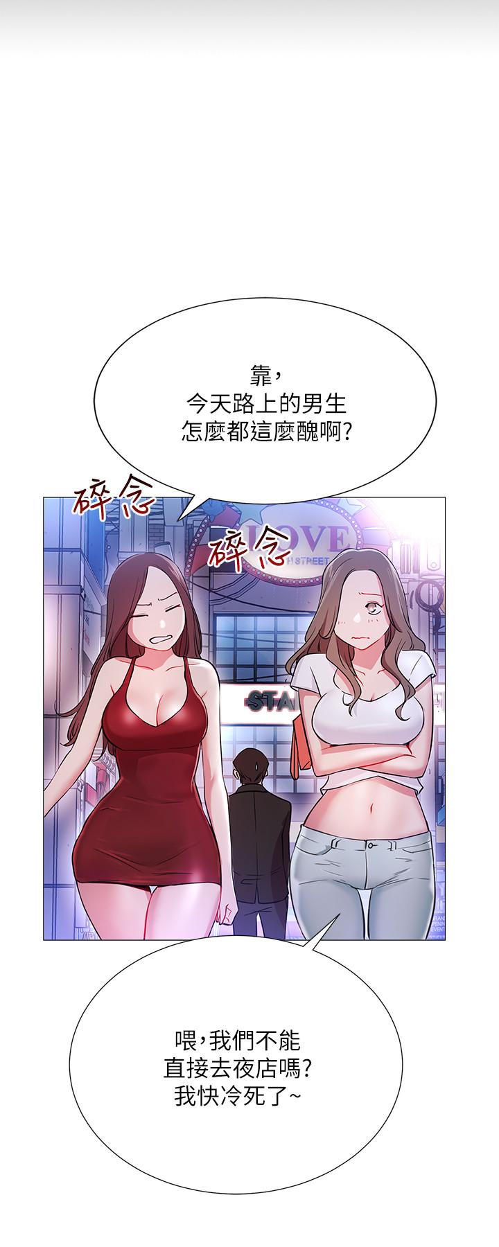 網紅私生活 第2話-夢寐以求的帥哥人生 第51页