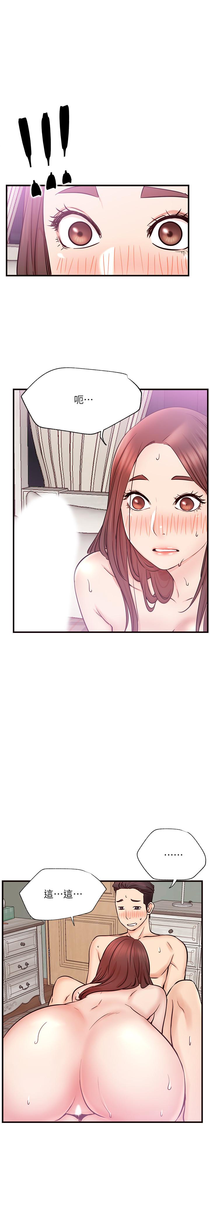 網紅私生活 第26話-既生疏又熟練的手技 第22页