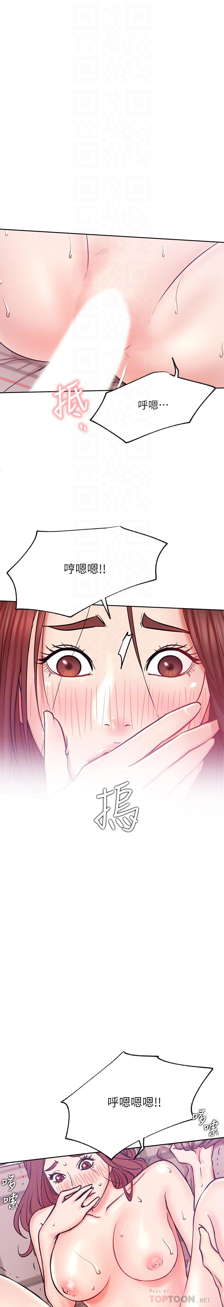 網紅私生活 第27話-用身體取勝的悠亞 第18页