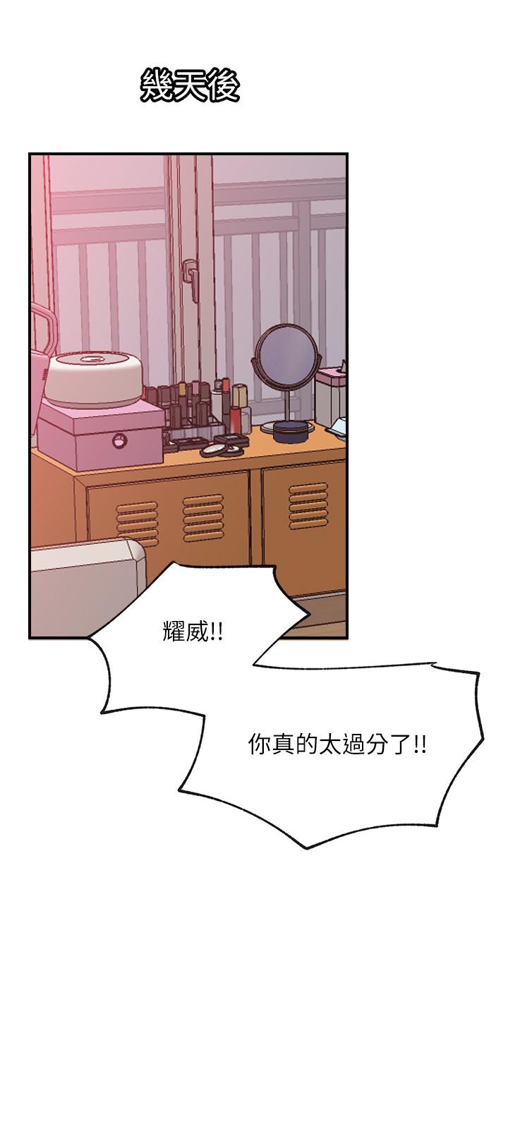 網紅私生活 第29話-渴望柏翰的兩個女人 第32页