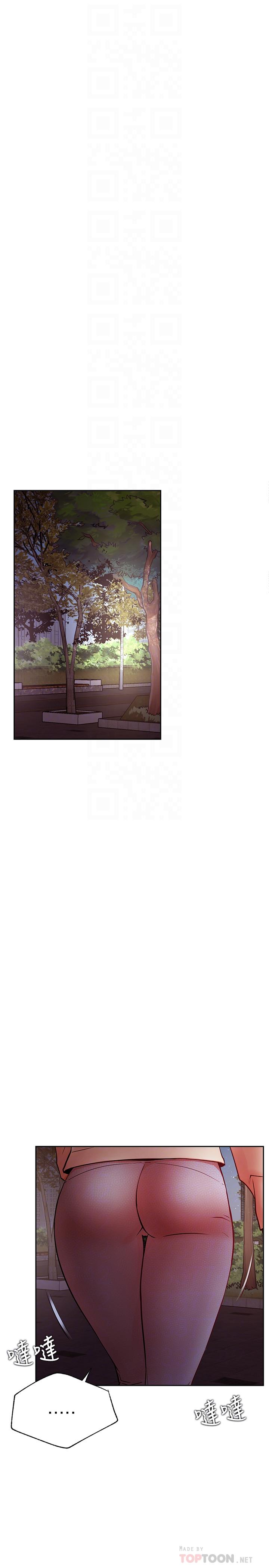 網紅私生活 第36話-在空無一人的公園打野戰 第4页