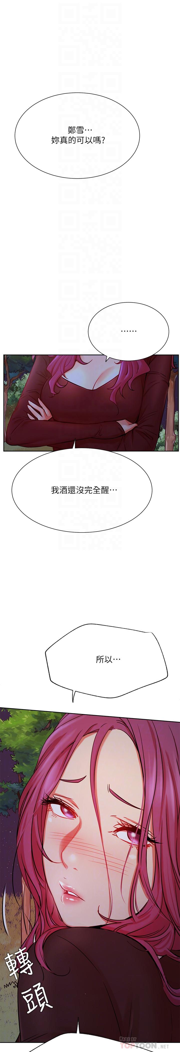 網紅私生活 第36話-在空無一人的公園打野戰 第10页