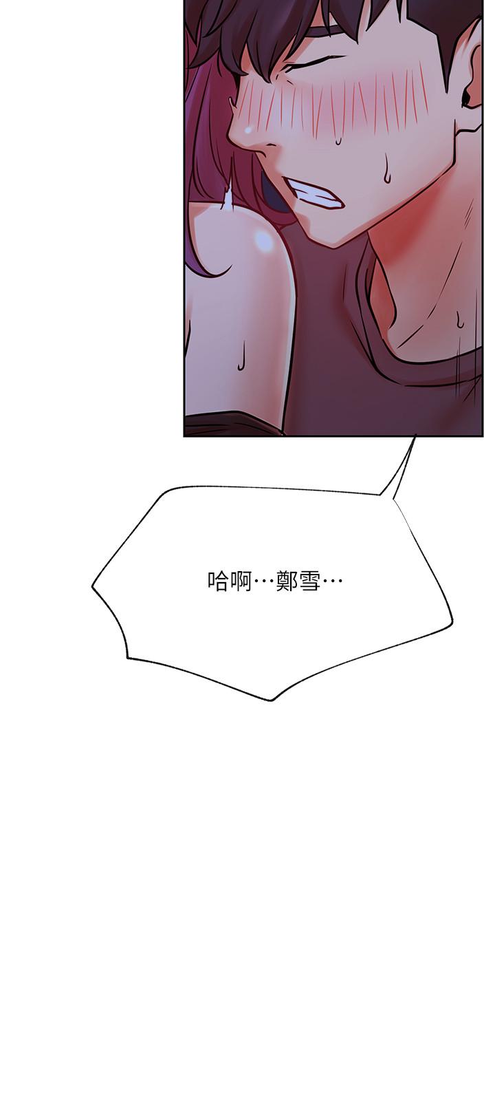 網紅私生活 第36話-在空無一人的公園打野戰 第27页