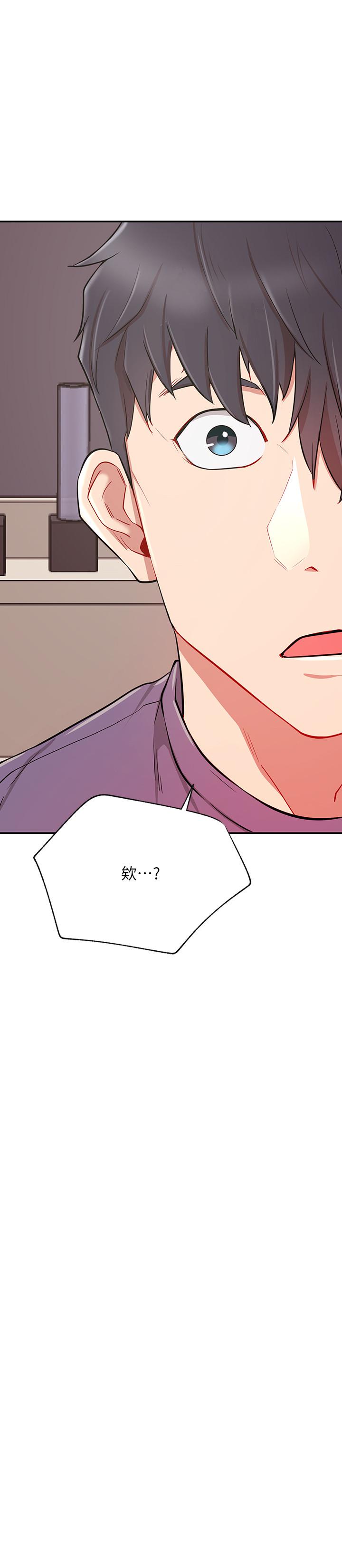 網紅私生活 第38話-挽回悠亞的心 第2页