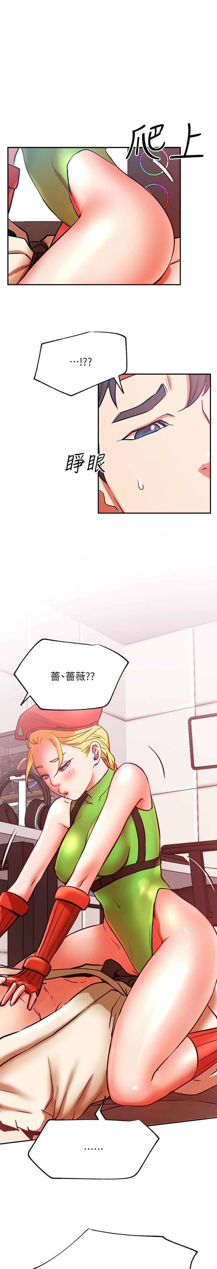 網紅私生活 第30話-火熱的角色扮演服務 第36页