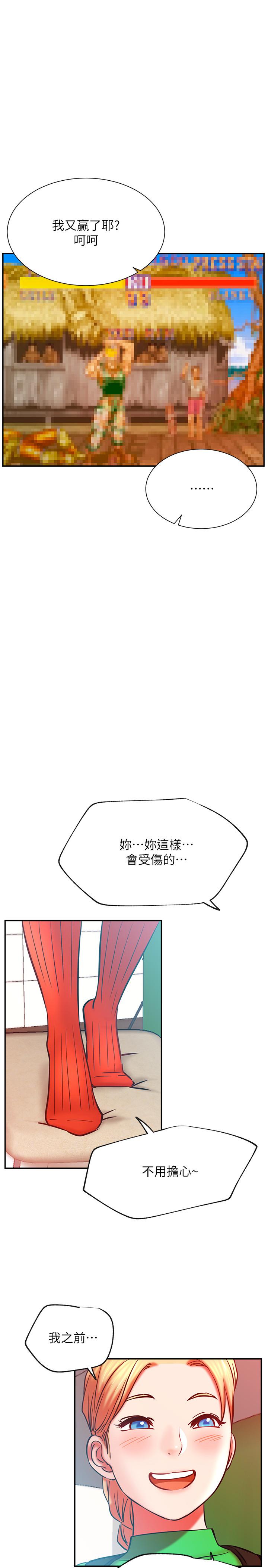 網紅私生活 第30話-火熱的角色扮演服務 第24页