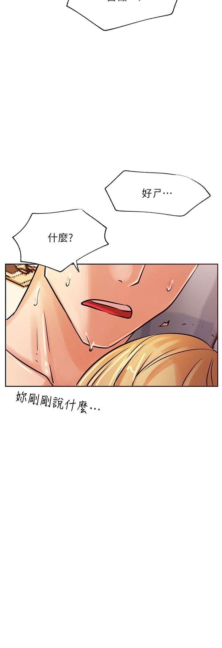網紅私生活 第32話-解放所有的薔薇 第41页