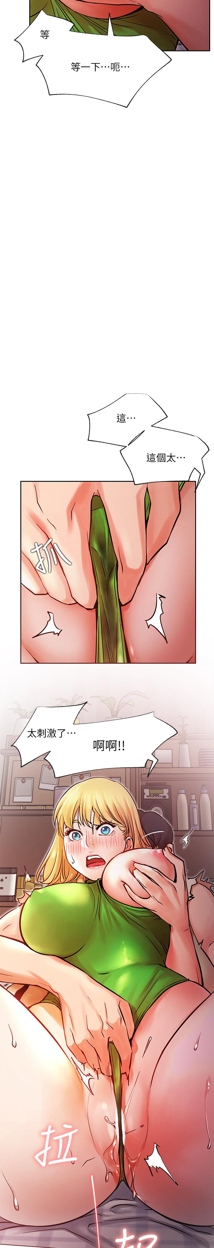 網紅私生活 第32話-解放所有的薔薇 第25页