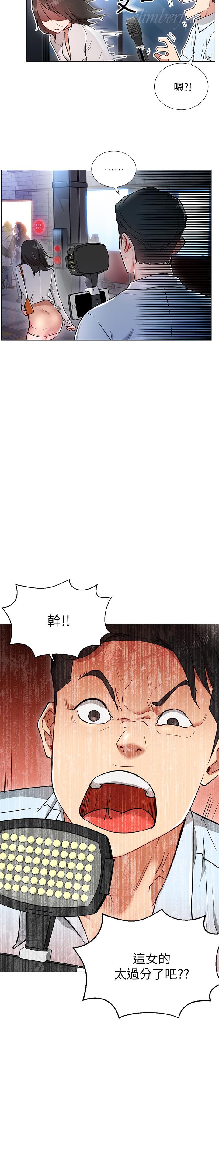 網紅私生活 第3話-魯蛇的第一次直播 第23页