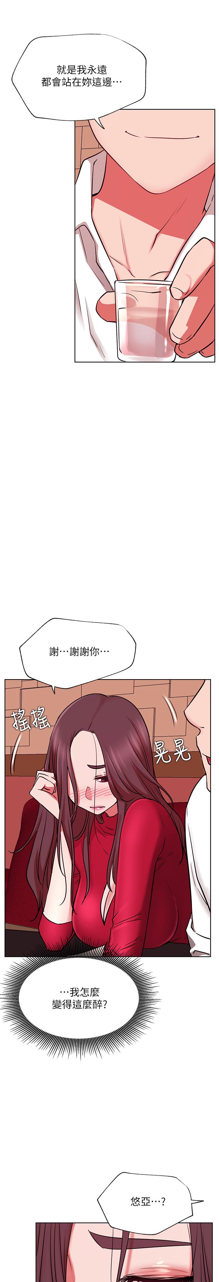 網紅私生活 第40話-伸出魔爪 第26页