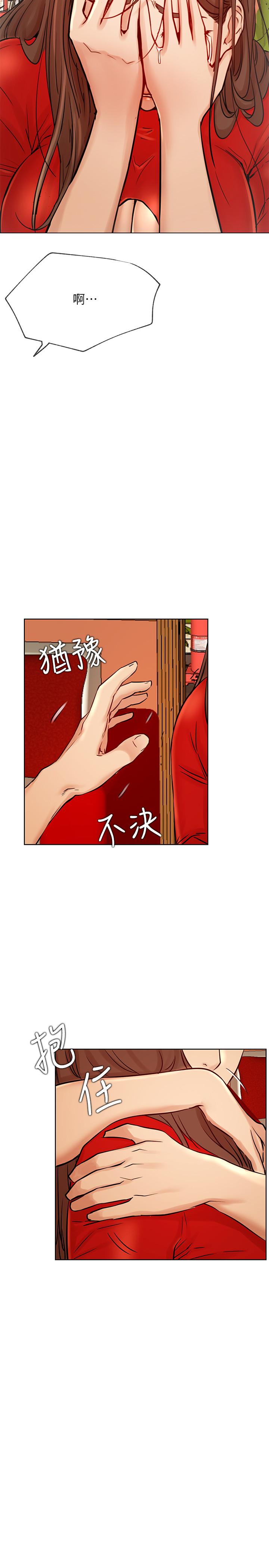 網紅私生活 第41話-我有話想告訴你 第23页