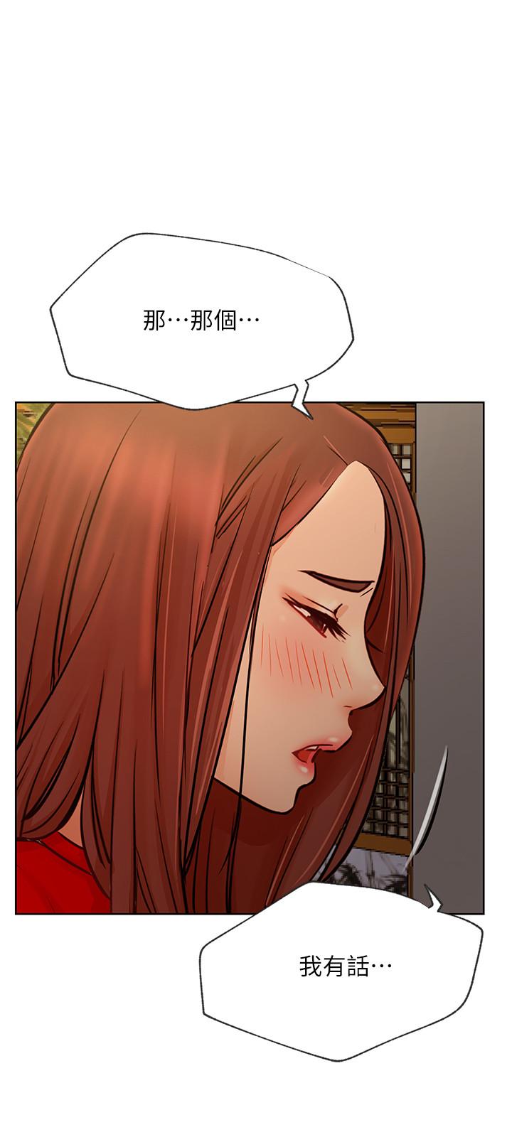 網紅私生活 第41話-我有話想告訴你 第27页