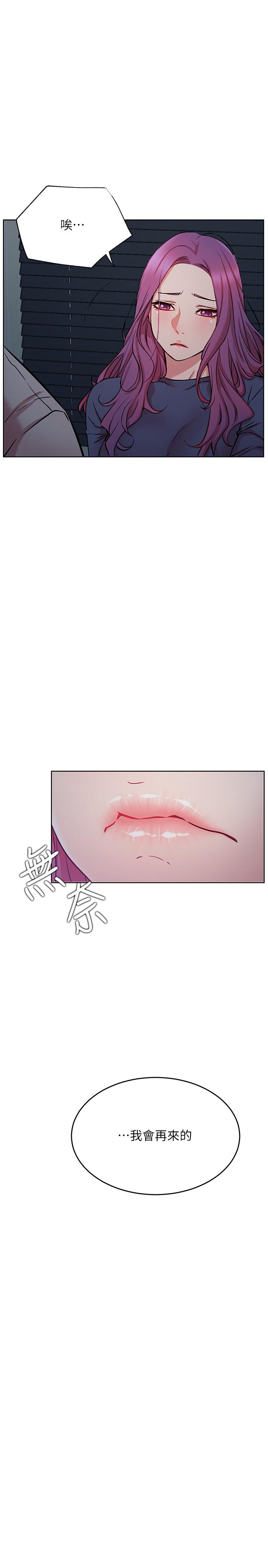 網紅私生活 第42話-你...不是一個人 第28页