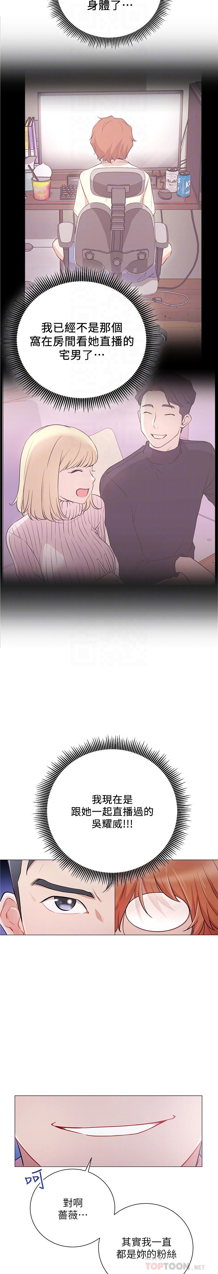 網紅私生活 第4話-天使臉蛋魔鬼身材的來賓 第10页