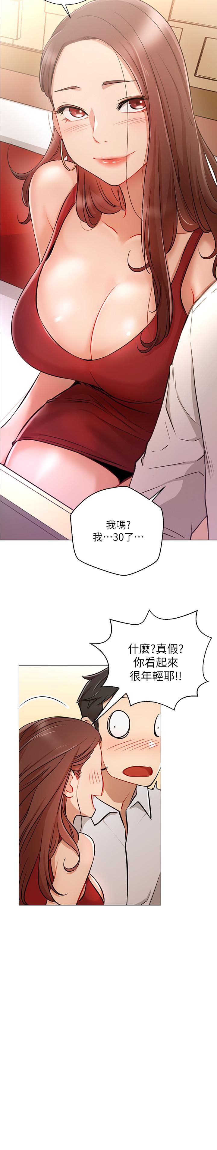 網紅私生活 第4話-天使臉蛋魔鬼身材的來賓 第25页