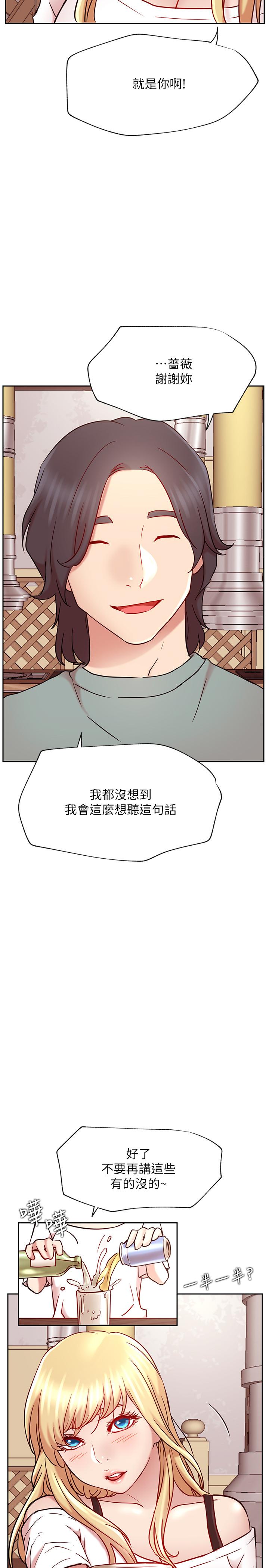 網紅私生活 最終話-喜歡你的每個樣子 第20页