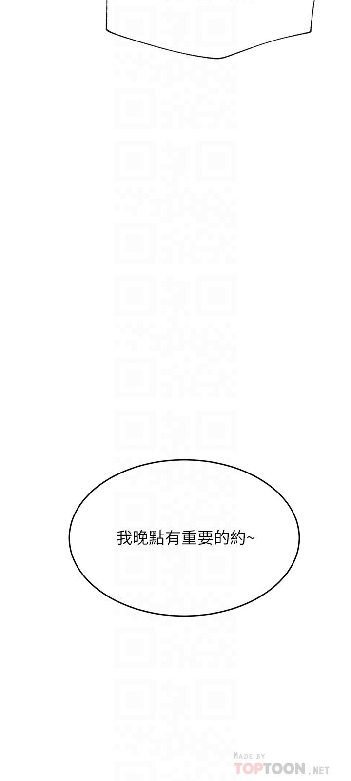 網紅私生活 最終話-喜歡你的每個樣子 第12页