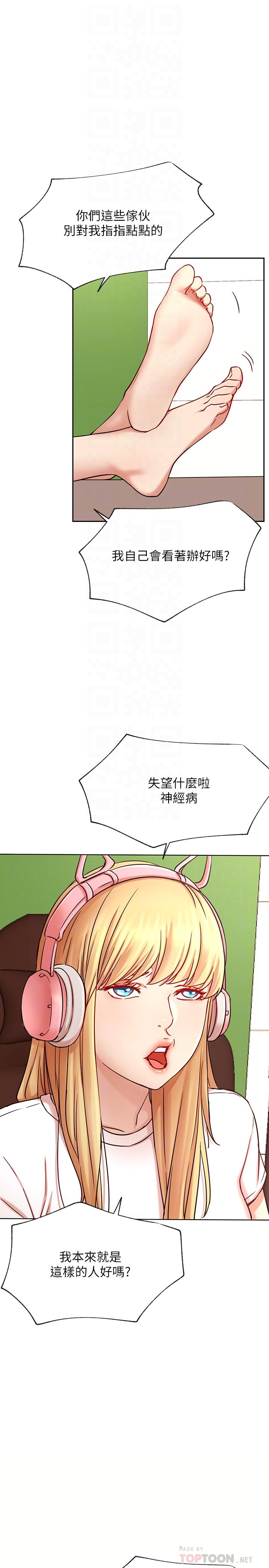 網紅私生活 最終話-喜歡你的每個樣子 第10页