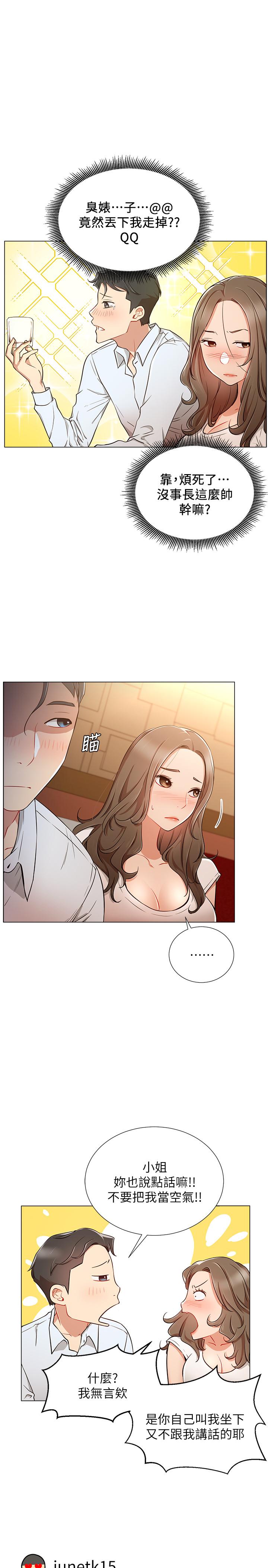 網紅私生活 第5話-你應該不會只顧自己爽吧 第19页