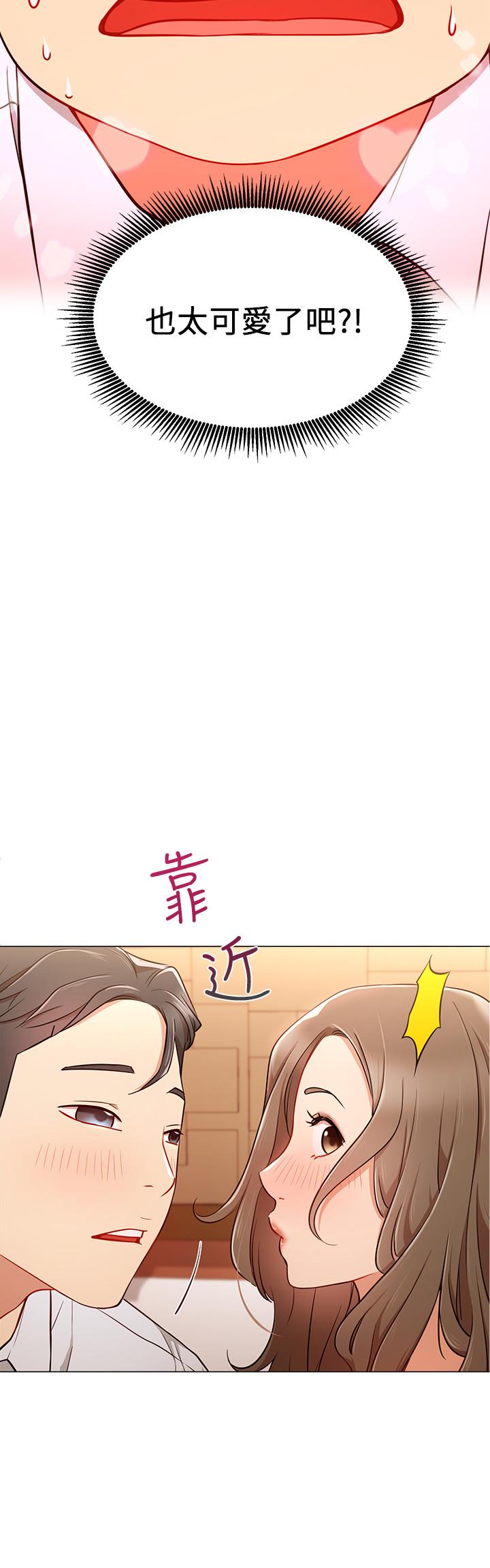 網紅私生活 第5話-你應該不會只顧自己爽吧 第22页
