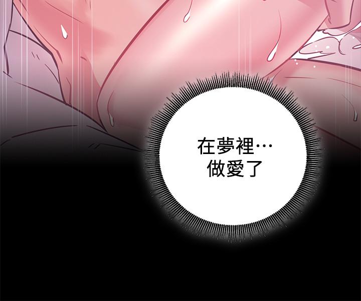 網紅私生活 第6話-真愛登場 第23页
