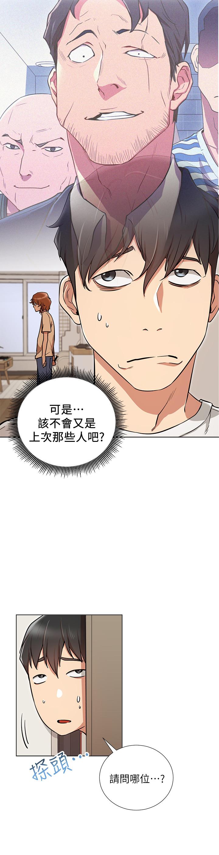 網紅私生活 第6話-真愛登場 第31页