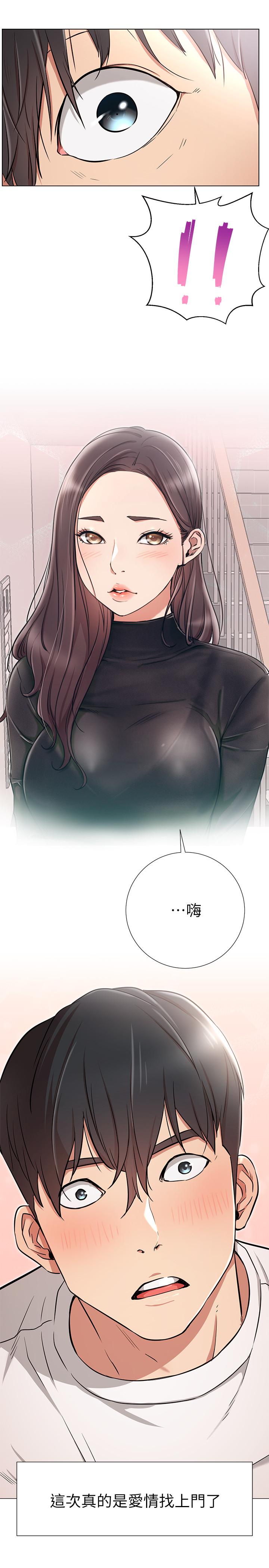 網紅私生活 第6話-真愛登場 第32页