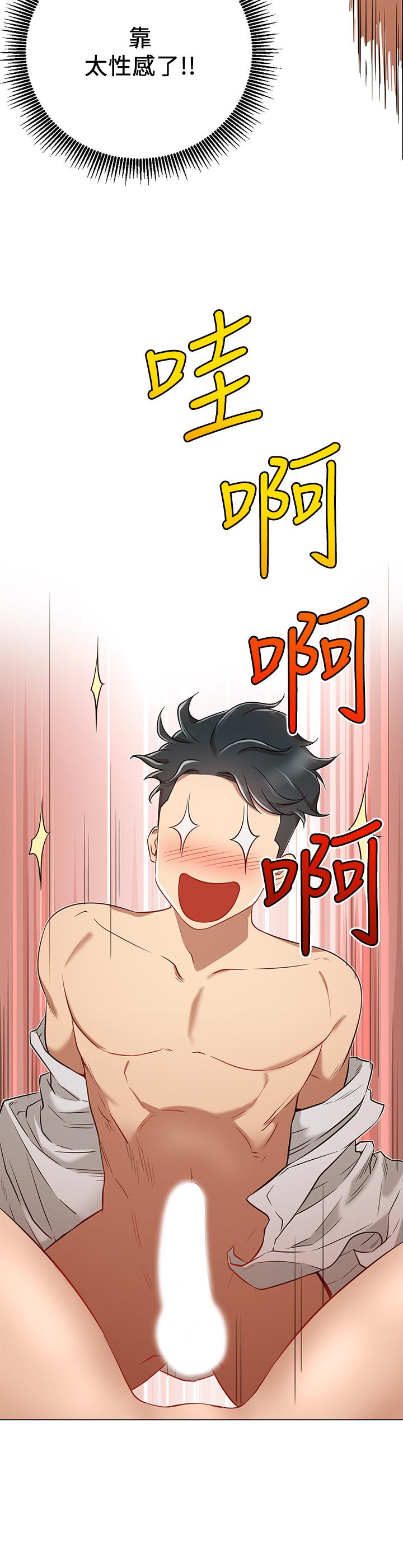 網紅私生活 第6話-真愛登場 第2页