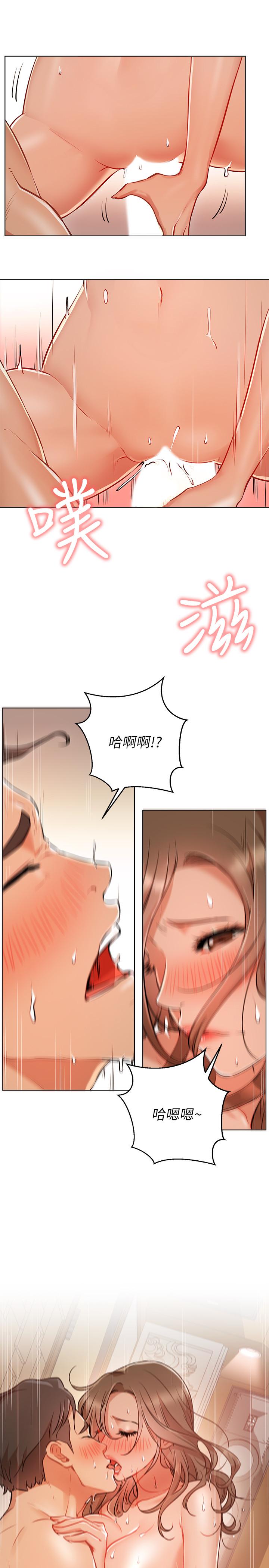 網紅私生活 第6話-真愛登場 第11页