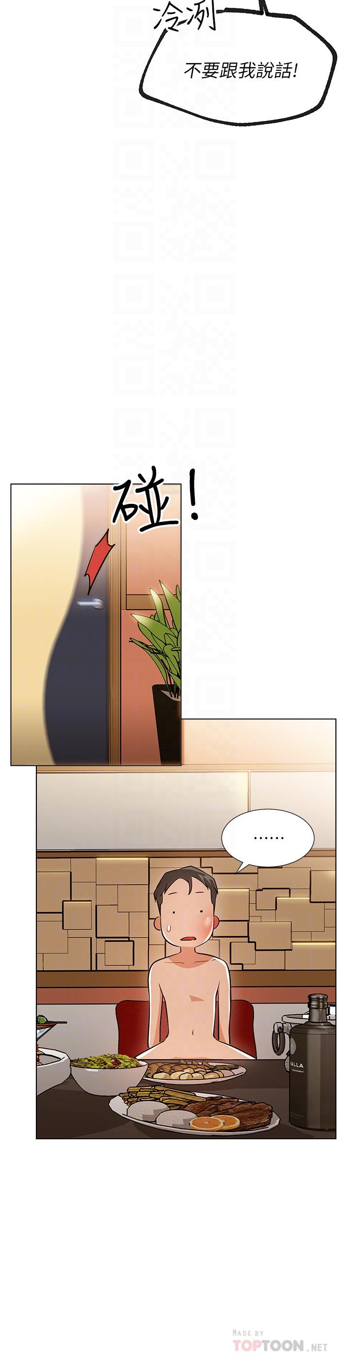 網紅私生活 第6話-真愛登場 第18页