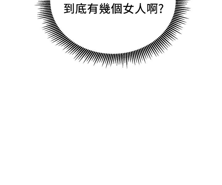 網紅私生活 第7話-遇上危機的柏翰 第5页