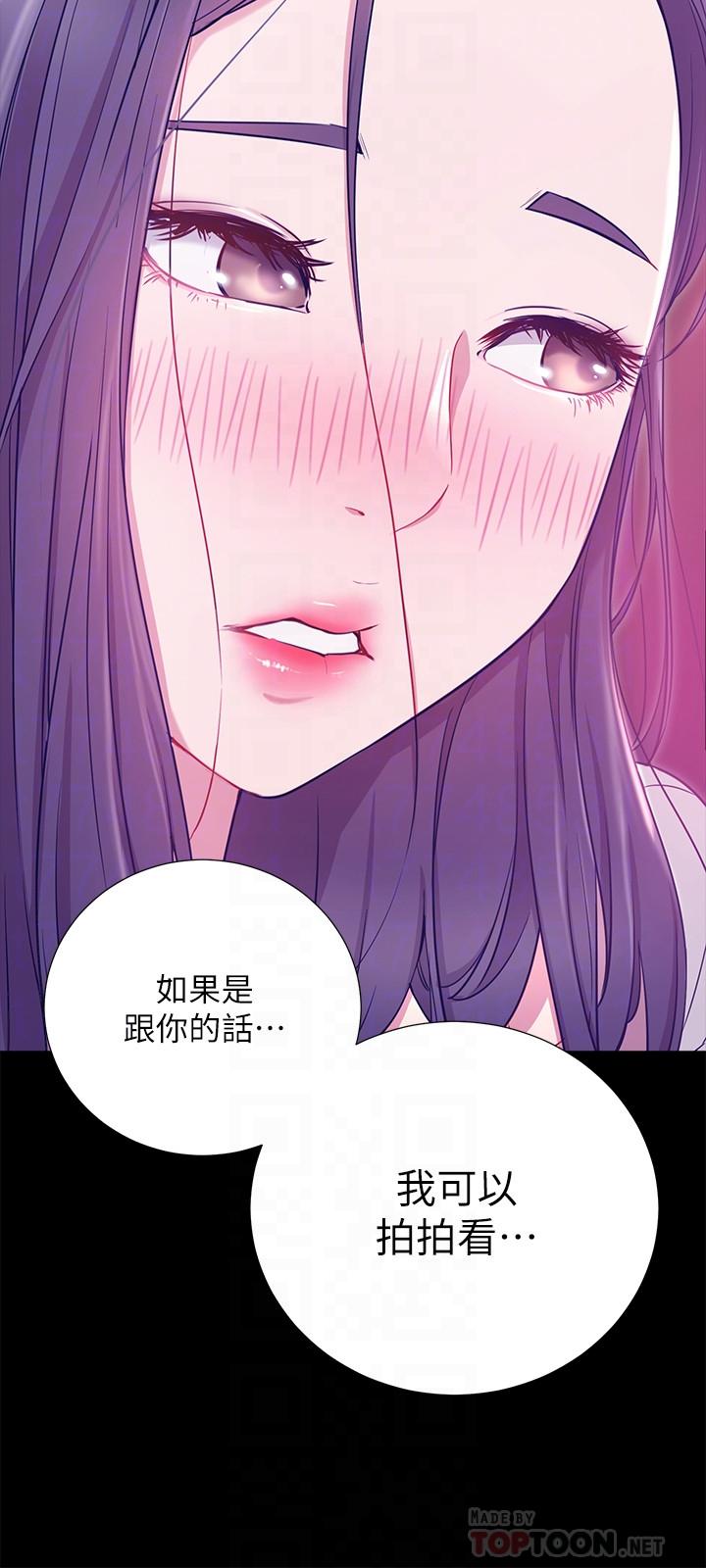 網紅私生活 第7話-遇上危機的柏翰 第18页