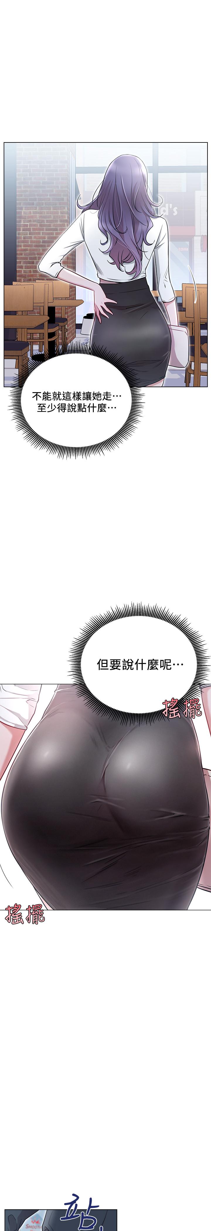 網紅私生活 第7話-遇上危機的柏翰 第36页