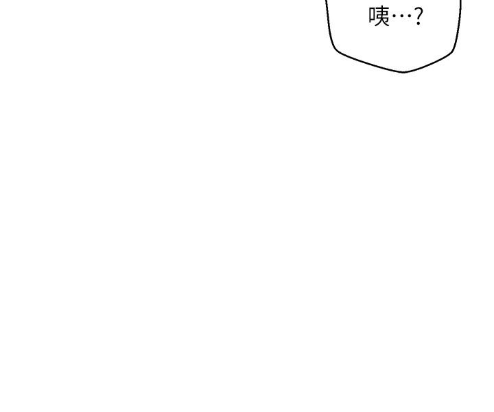網紅私生活 第7話-遇上危機的柏翰 第32页