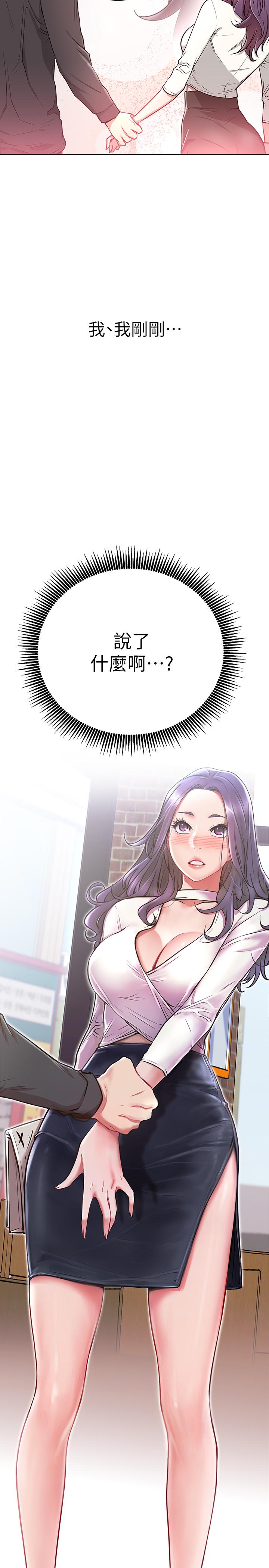 網紅私生活 第8話-在床上主動進攻 第2页