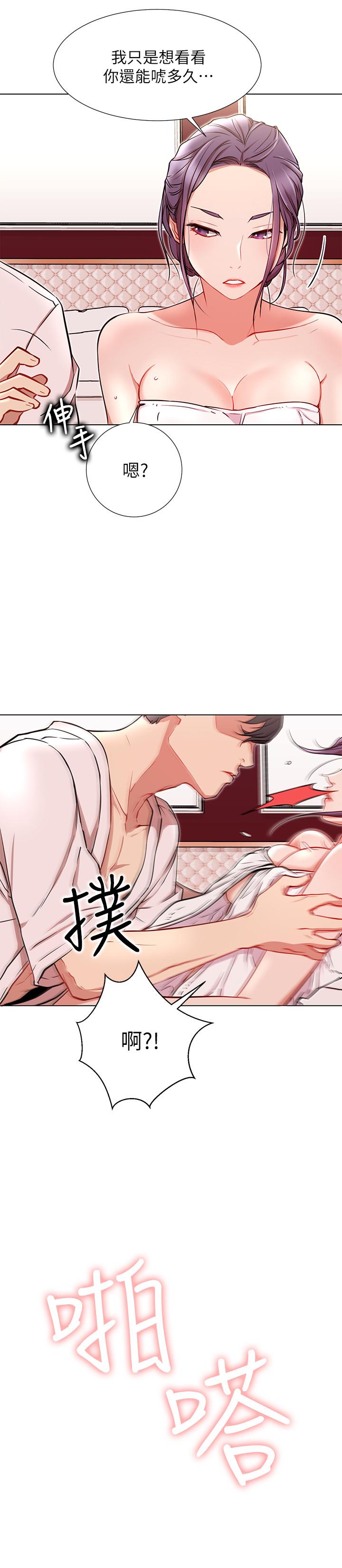 網紅私生活 第8話-在床上主動進攻 第15页