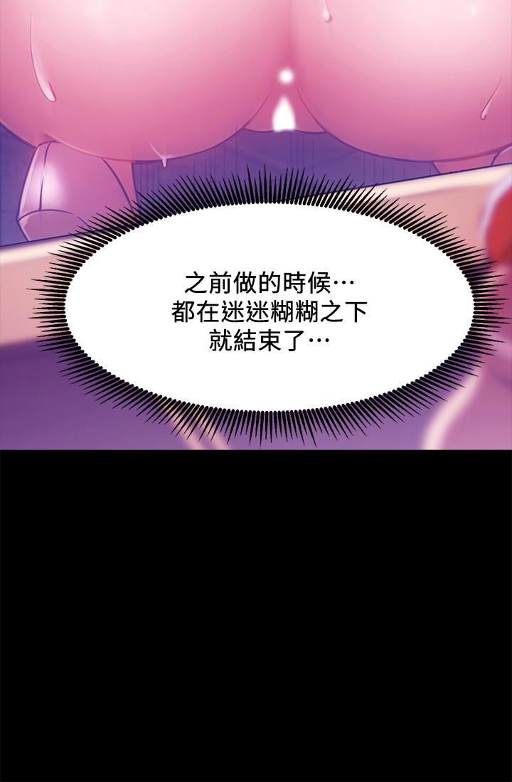 網紅私生活 第8話-在床上主動進攻 第23页