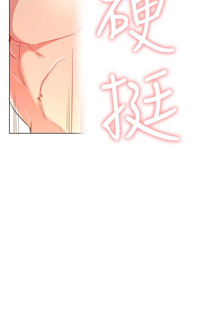 網紅私生活 第8話-在床上主動進攻 第35页